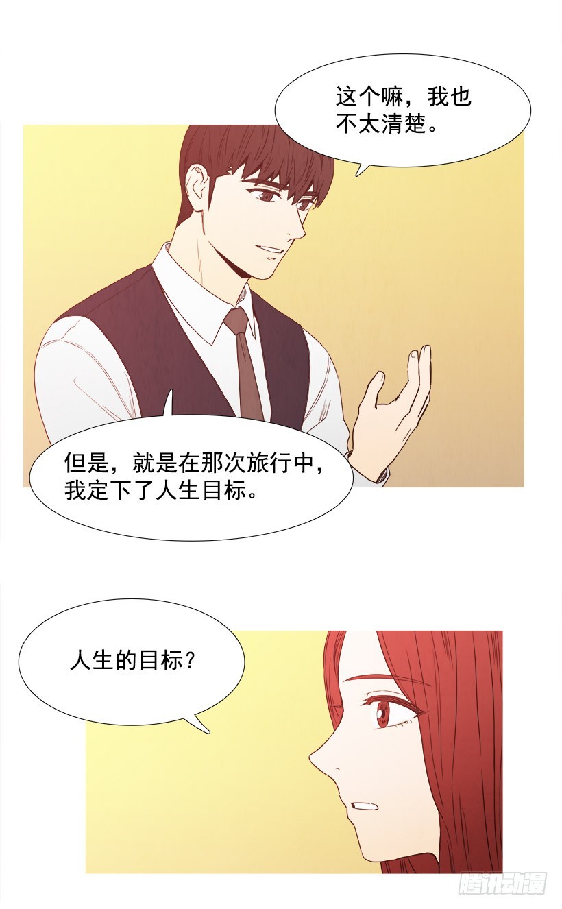 《宠物狗的规则》主管的故事 第11页