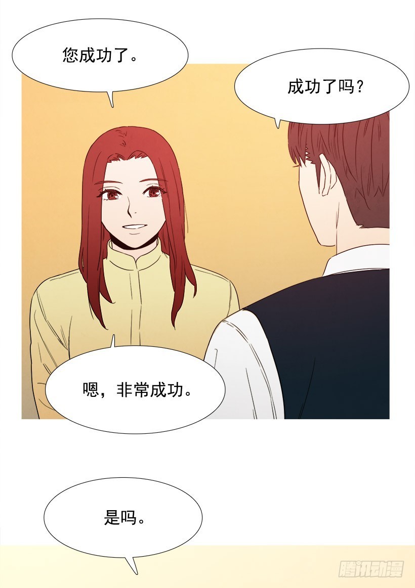 《宠物狗的规则》主管的故事 第14页