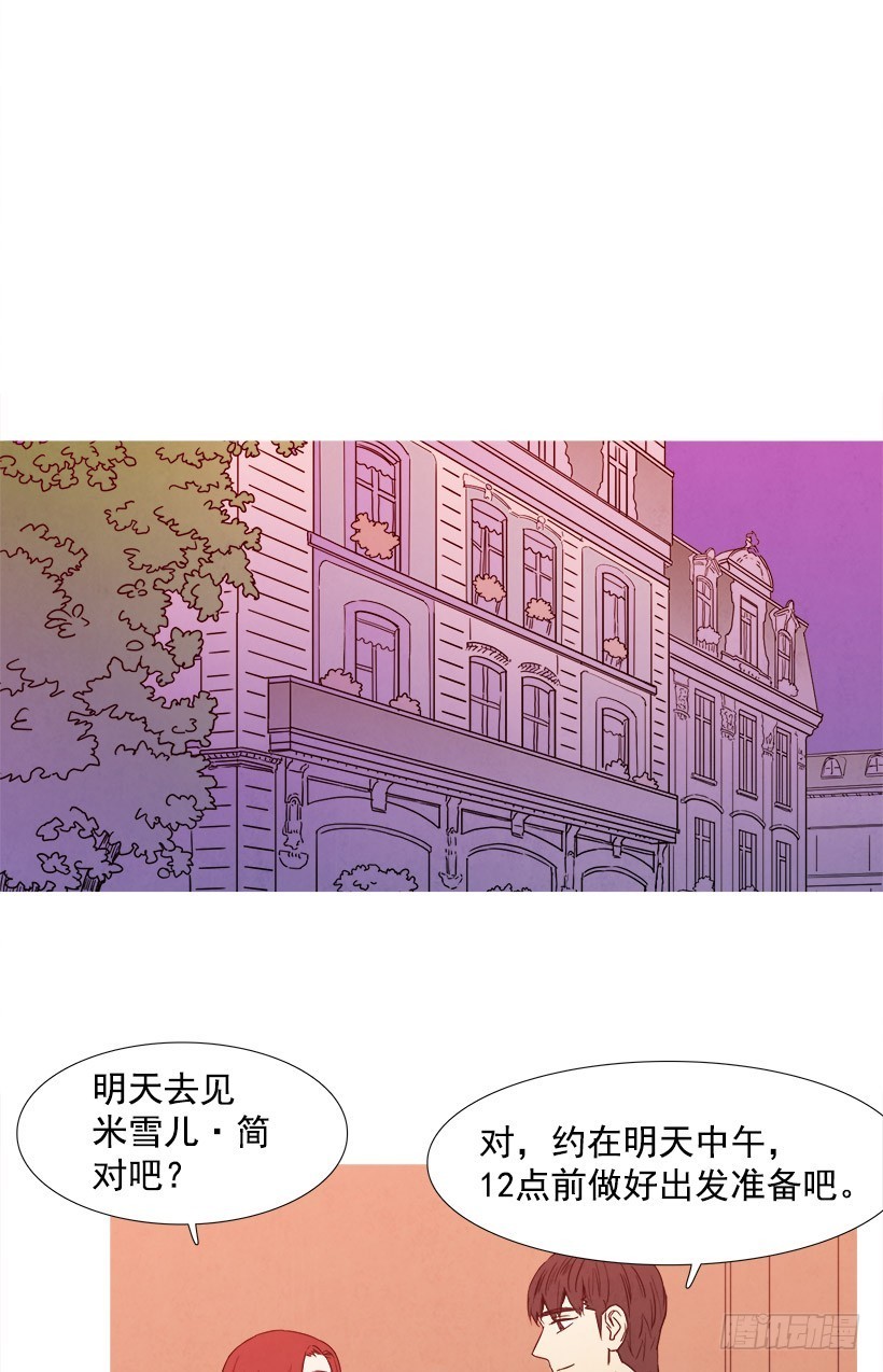 《宠物狗的规则》主管的故事 第17页