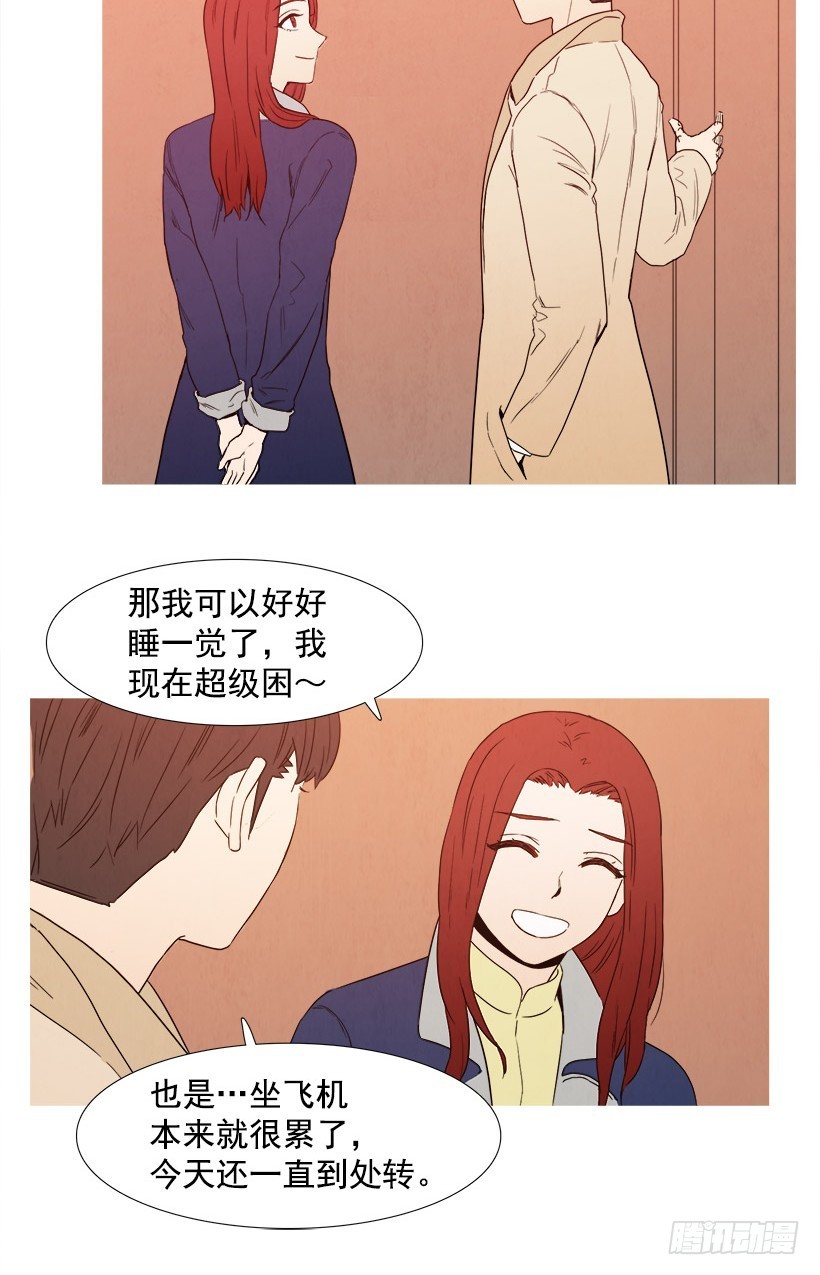 《宠物狗的规则》主管的故事 第18页