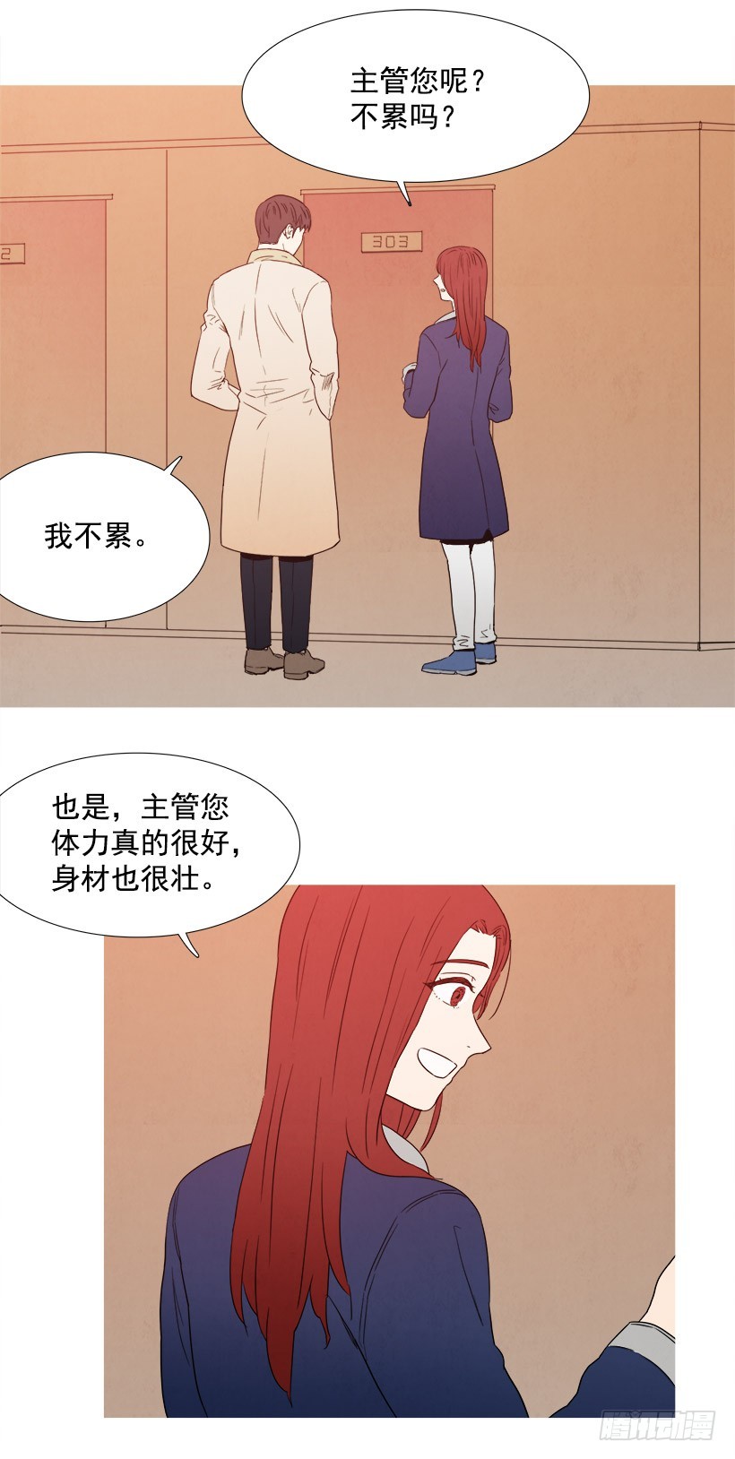 《宠物狗的规则》主管的故事 第19页