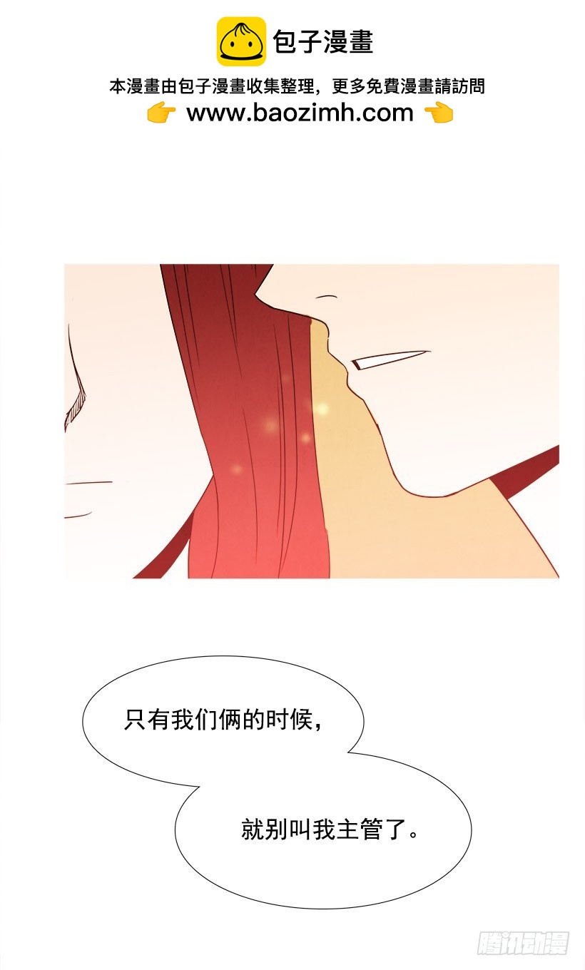 《宠物狗的规则》主管的故事 第22页