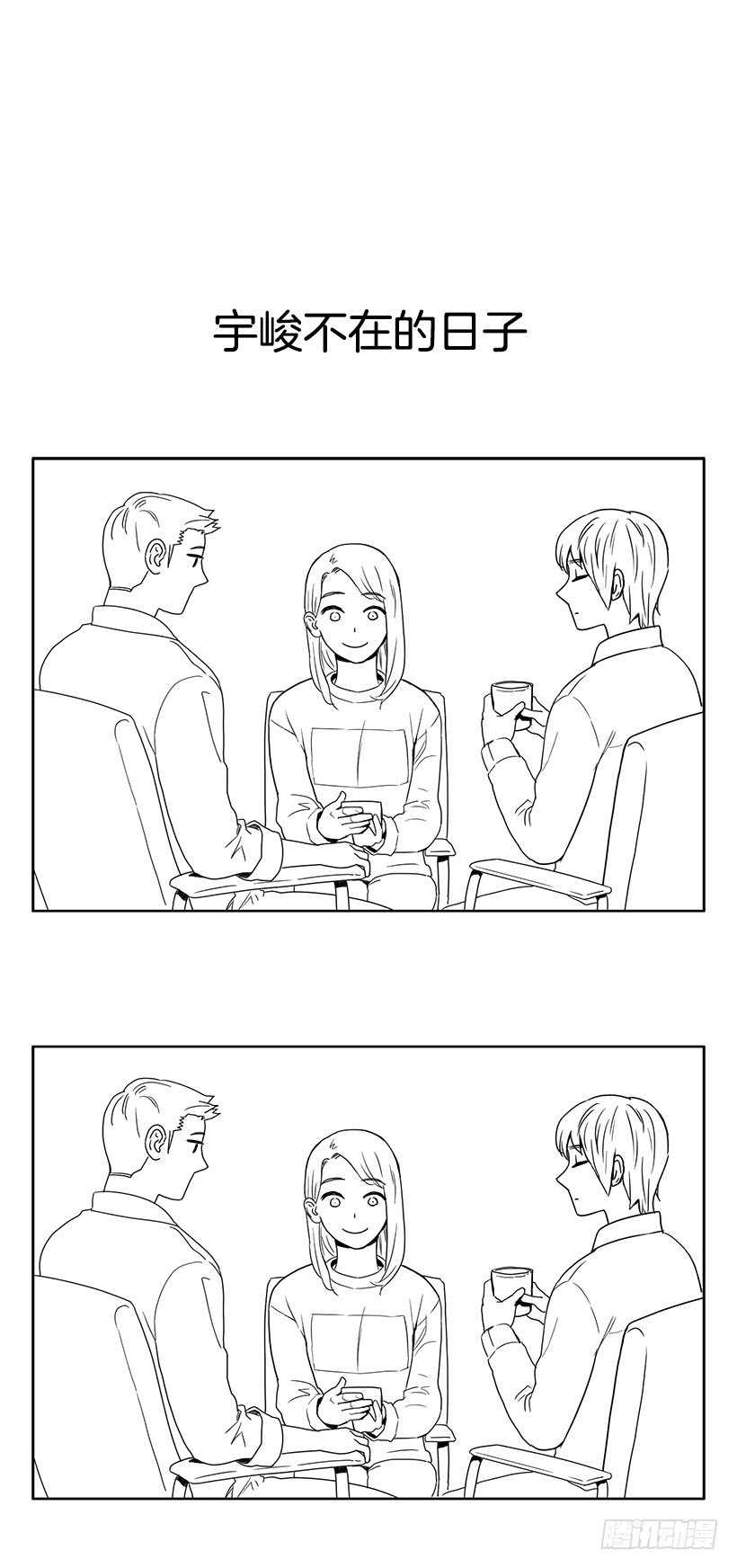 《宠物狗的规则》主管的故事 第28页