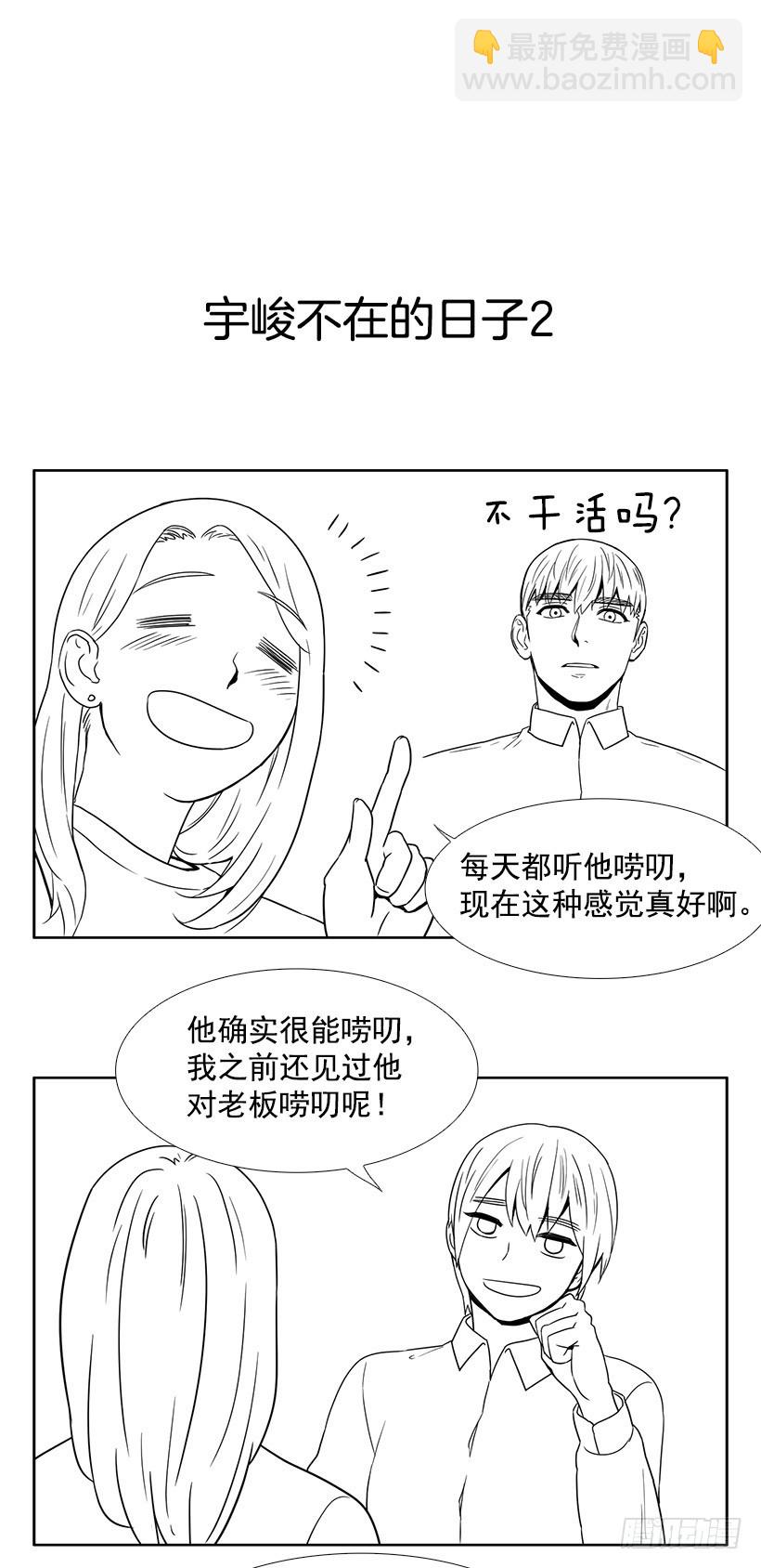 《宠物狗的规则》主管的故事 第30页