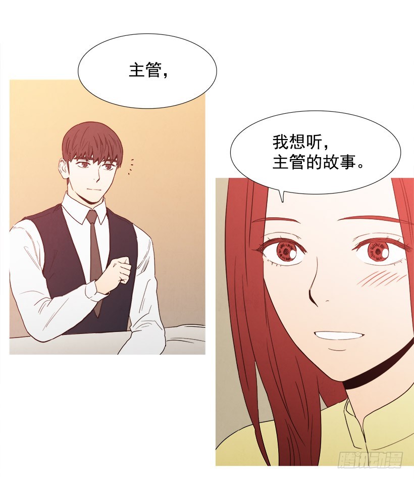 《宠物狗的规则》主管的故事 第7页
