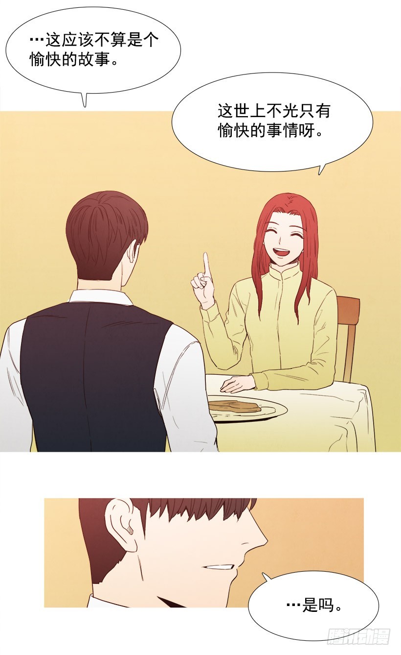 《宠物狗的规则》主管的故事 第8页