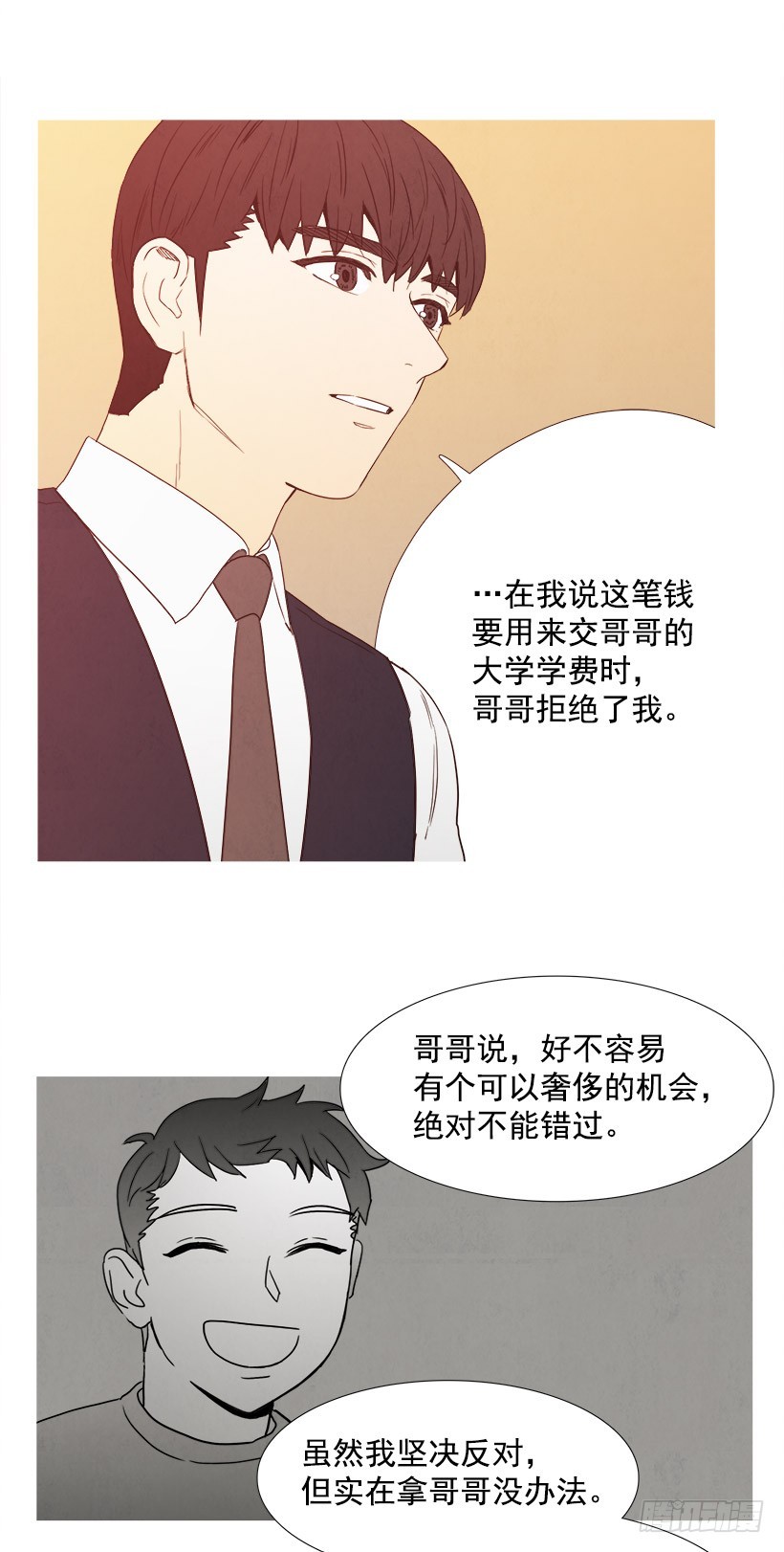 《宠物狗的规则》主管的故事 第9页