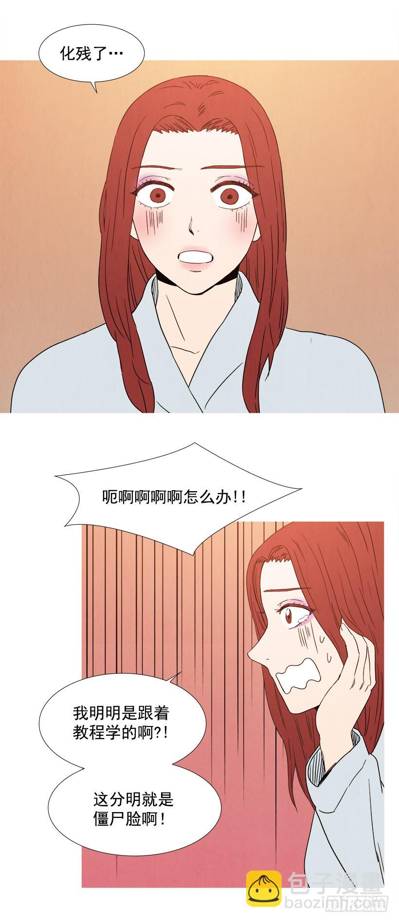 《宠物狗的规则》化妆 第10页