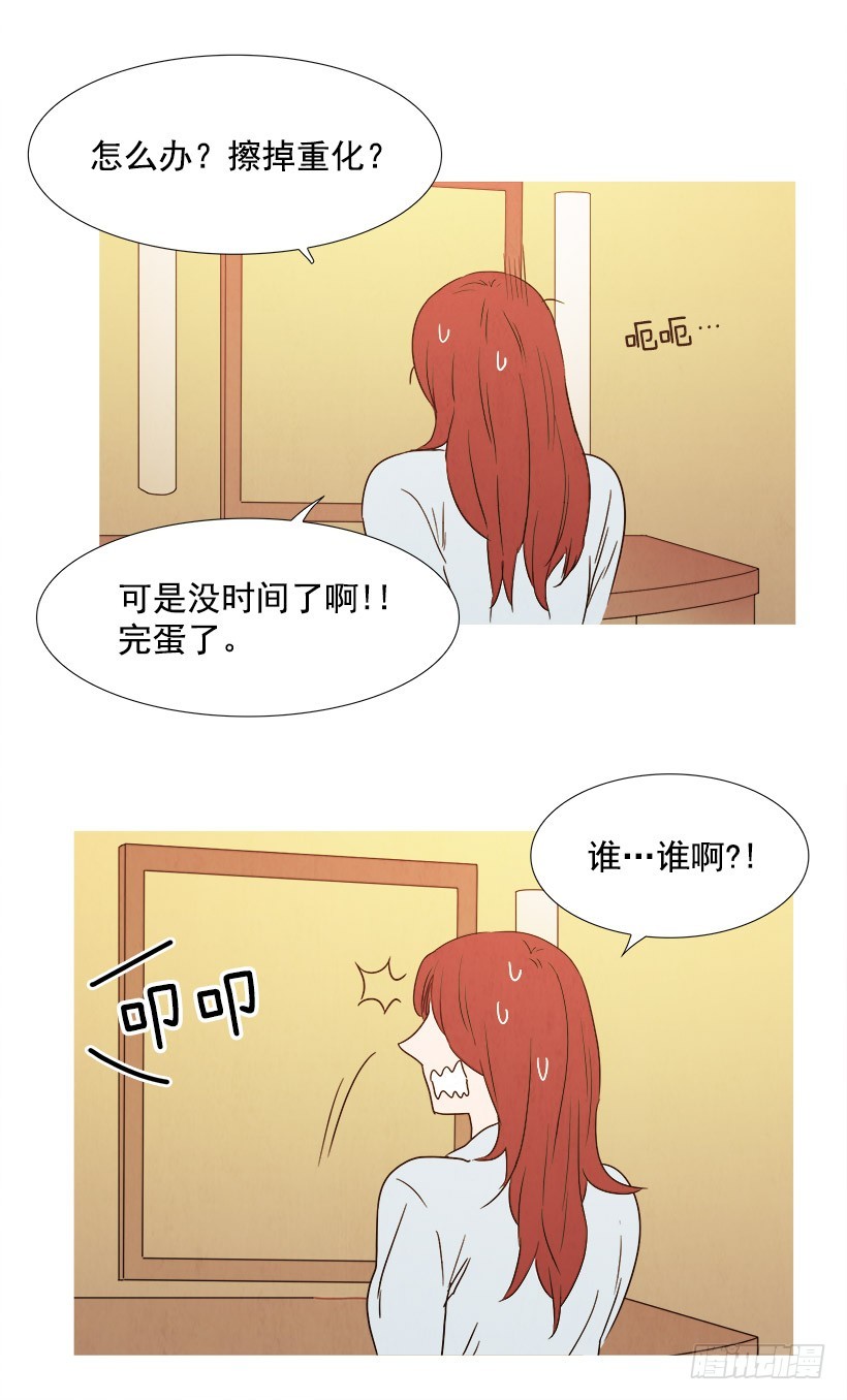 《宠物狗的规则》化妆 第11页