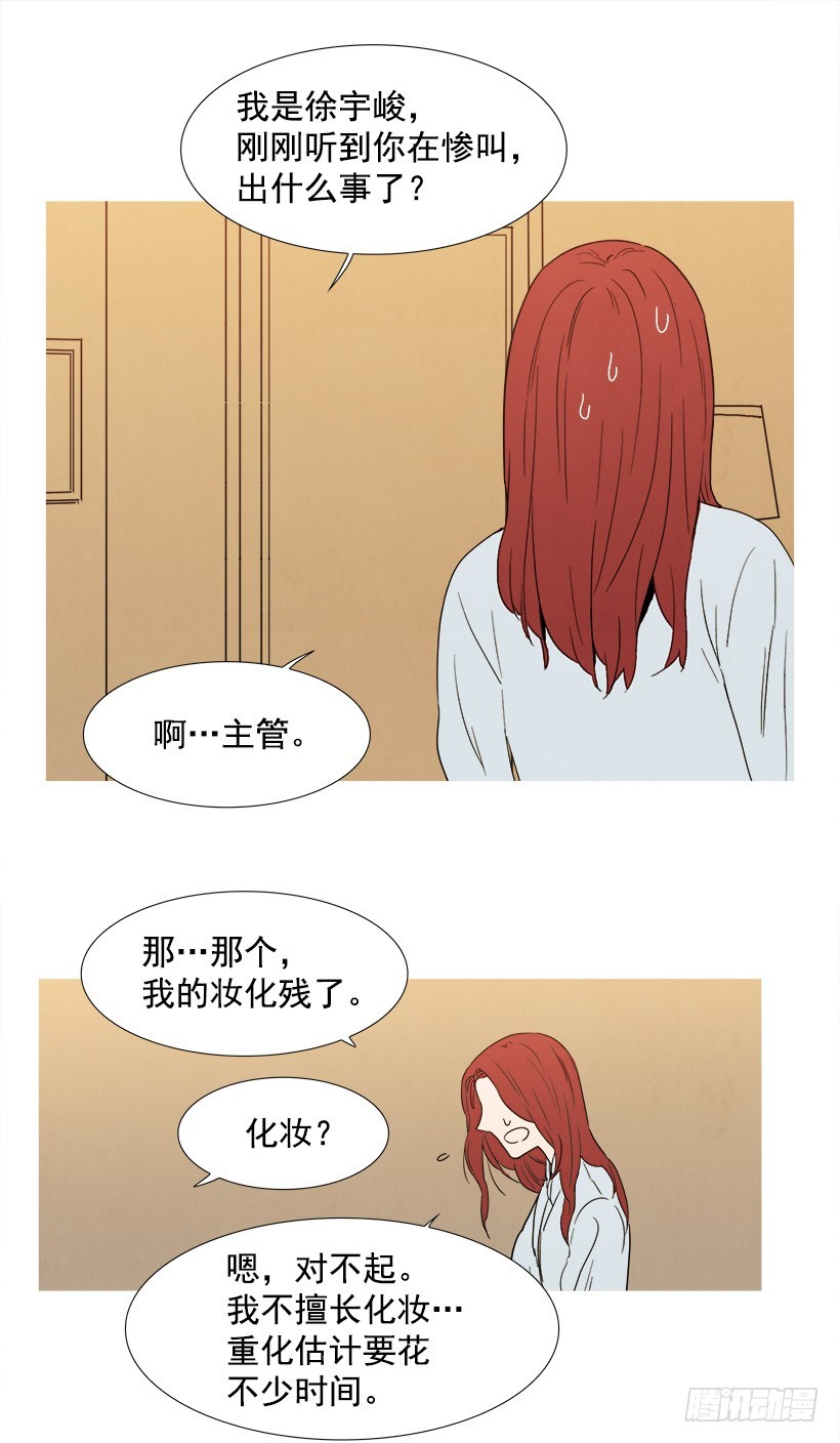 《宠物狗的规则》化妆 第12页