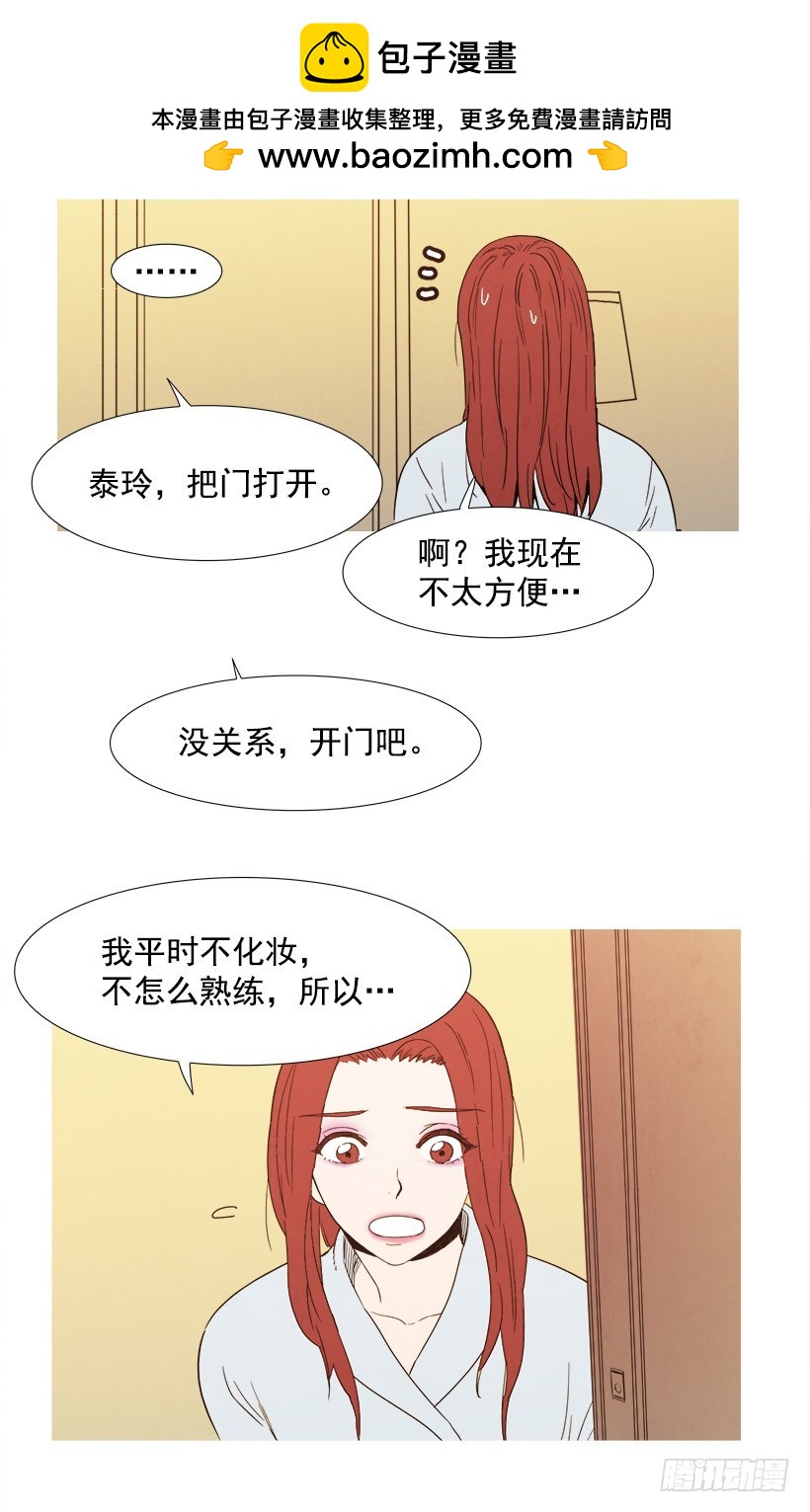 《宠物狗的规则》化妆 第13页