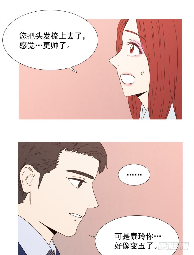 《宠物狗的规则》化妆 第15页