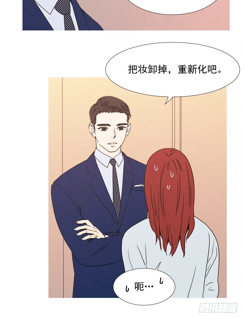 《宠物狗的规则》化妆 第16页