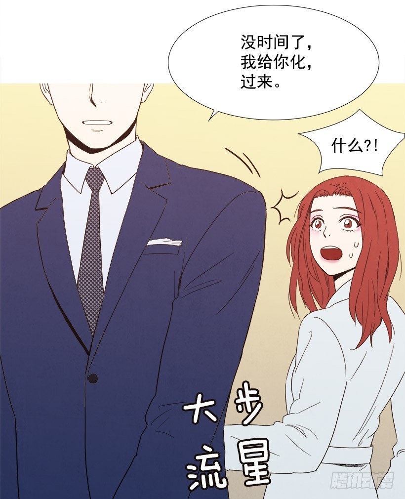 《宠物狗的规则》化妆 第17页