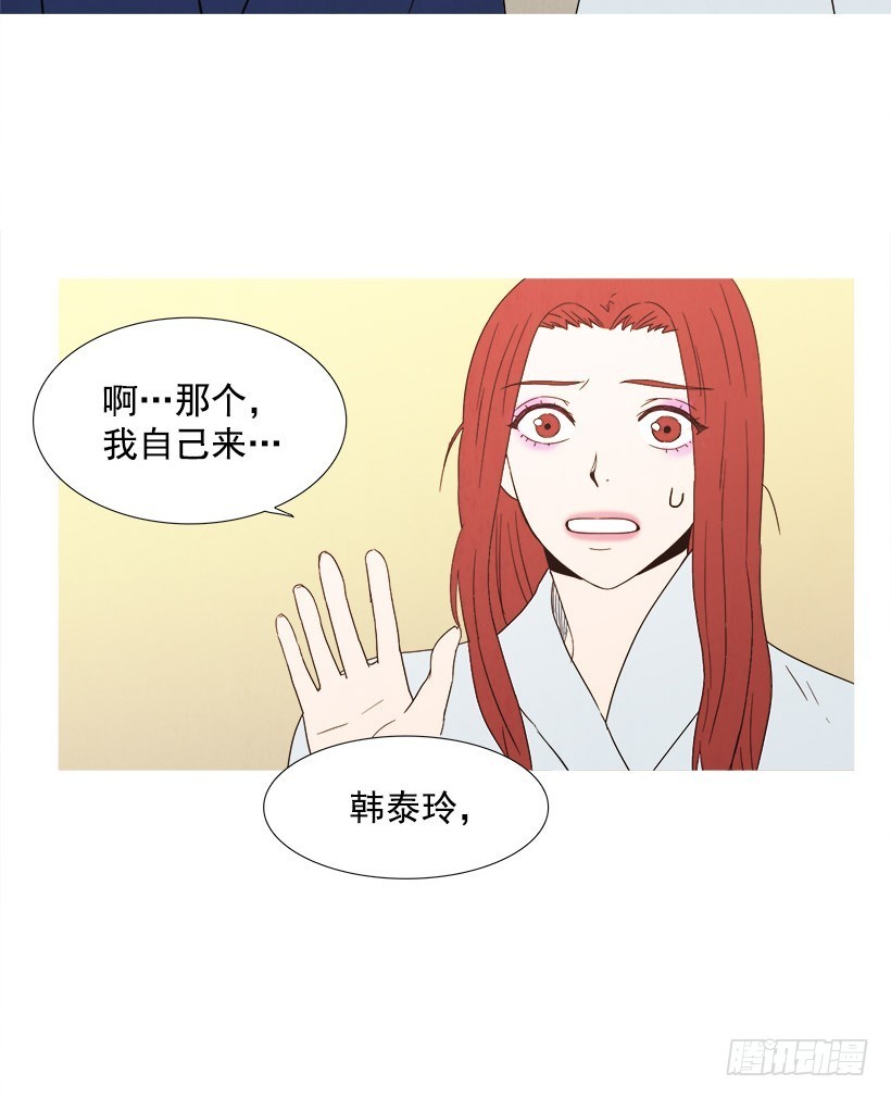 《宠物狗的规则》化妆 第18页