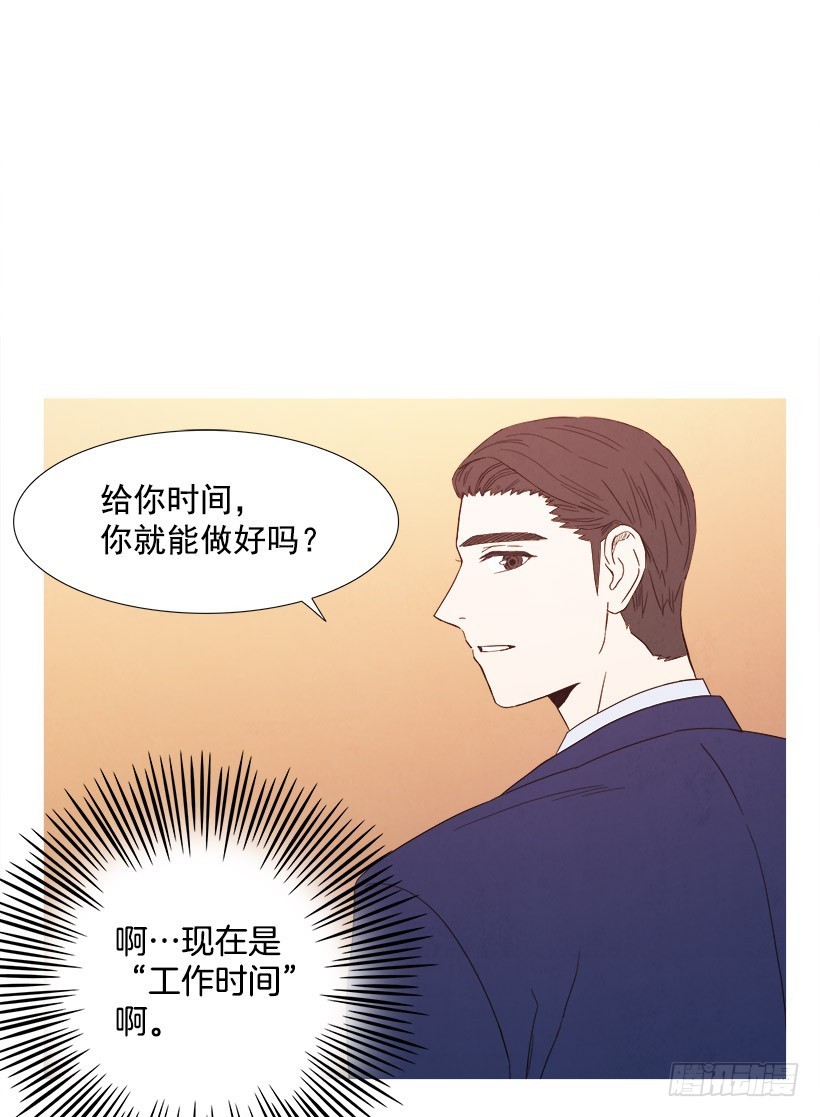 《宠物狗的规则》化妆 第19页