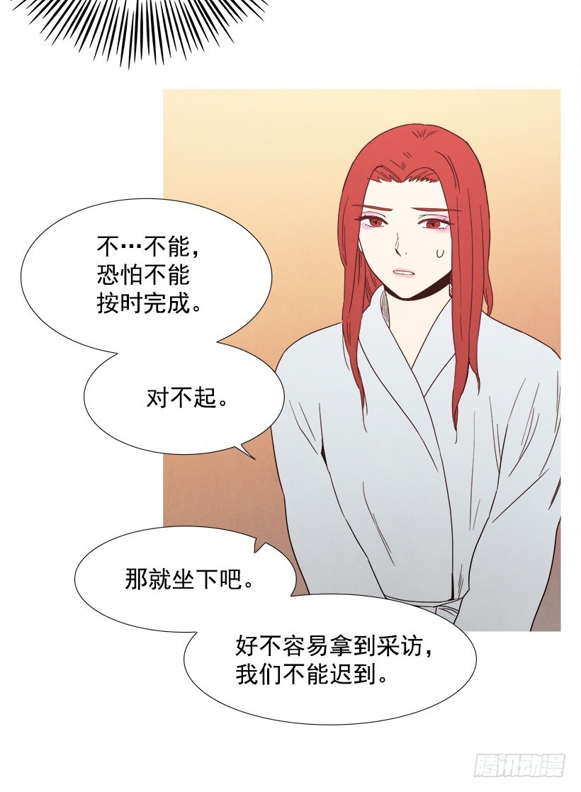 《宠物狗的规则》化妆 第20页