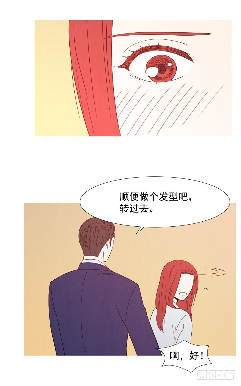 《宠物狗的规则》化妆 第23页