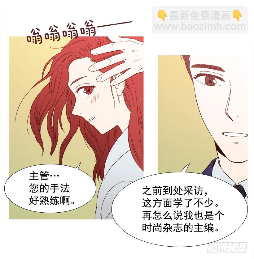 《宠物狗的规则》化妆 第24页