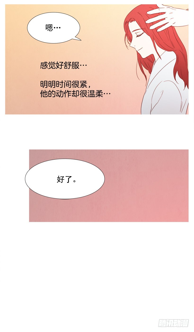 《宠物狗的规则》化妆 第25页