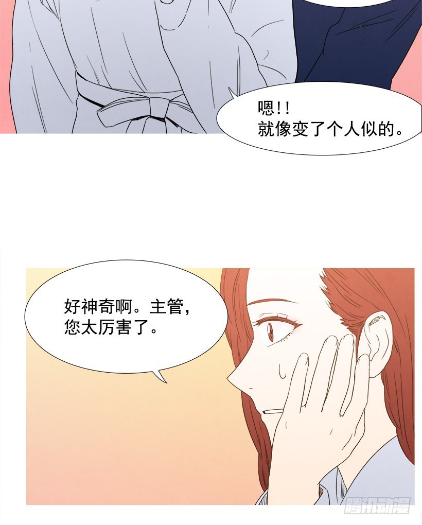 《宠物狗的规则》化妆 第27页