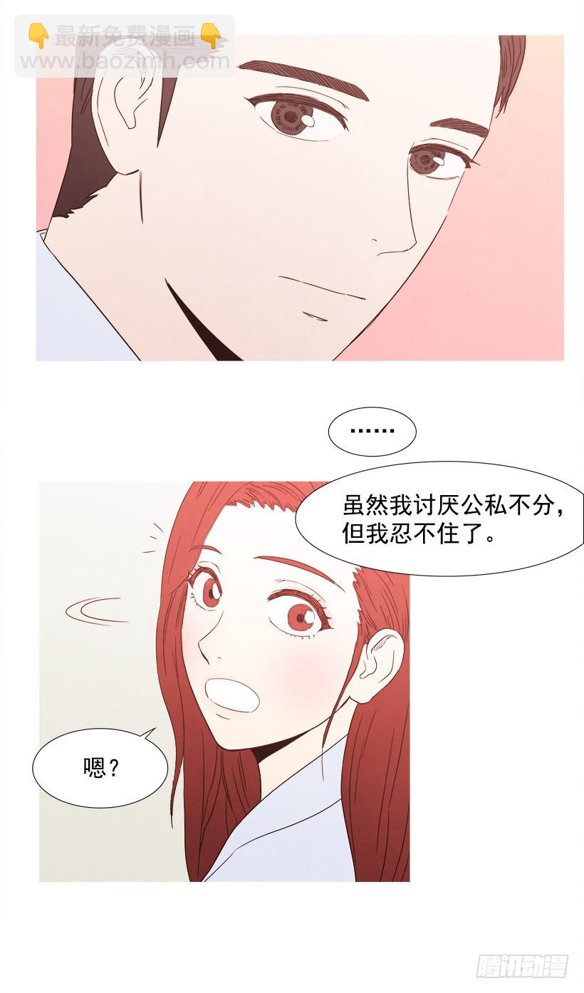 《宠物狗的规则》化妆 第28页