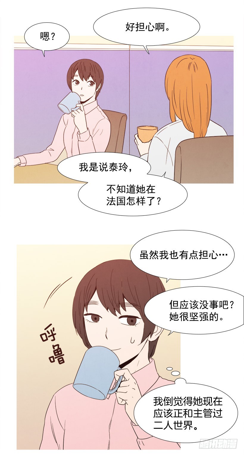 《宠物狗的规则》化妆 第3页