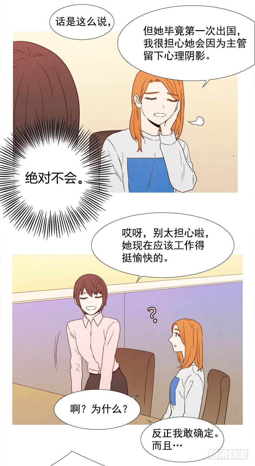 《宠物狗的规则》化妆 第4页