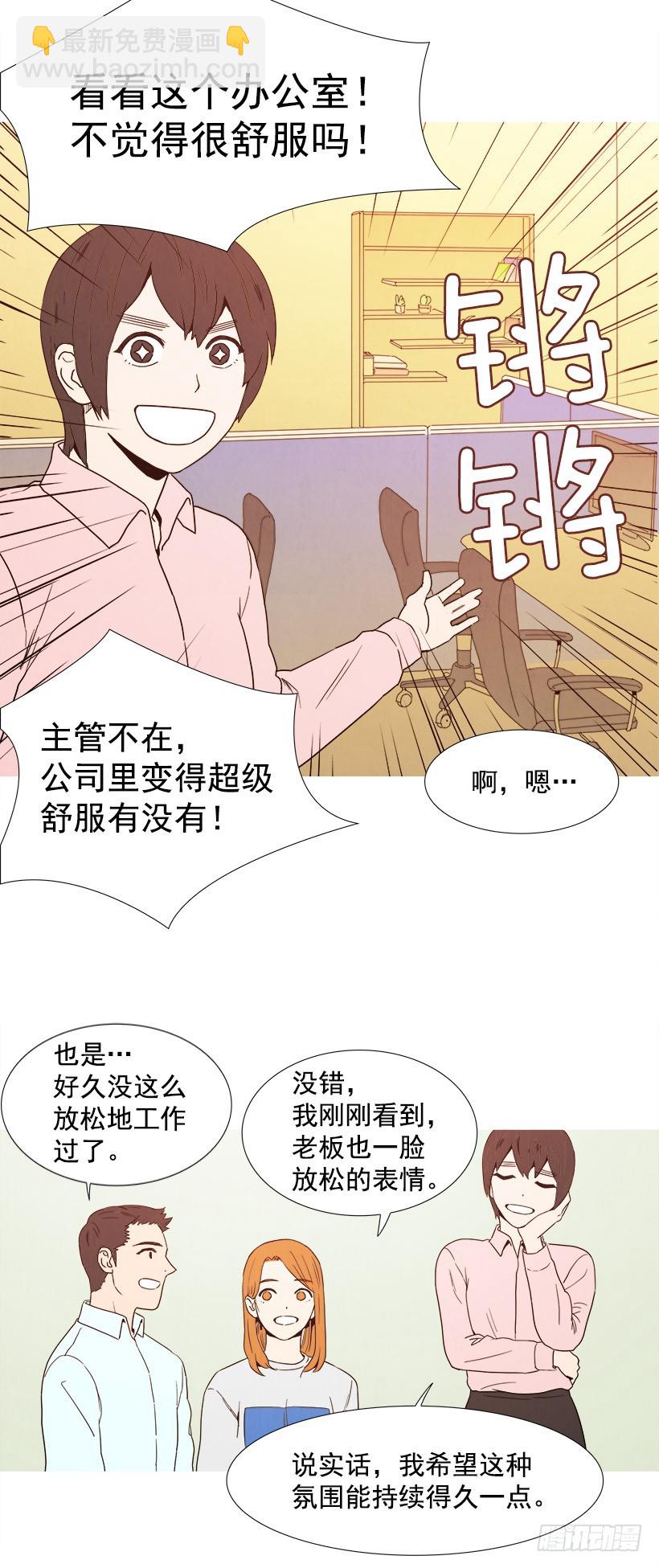 《宠物狗的规则》化妆 第5页