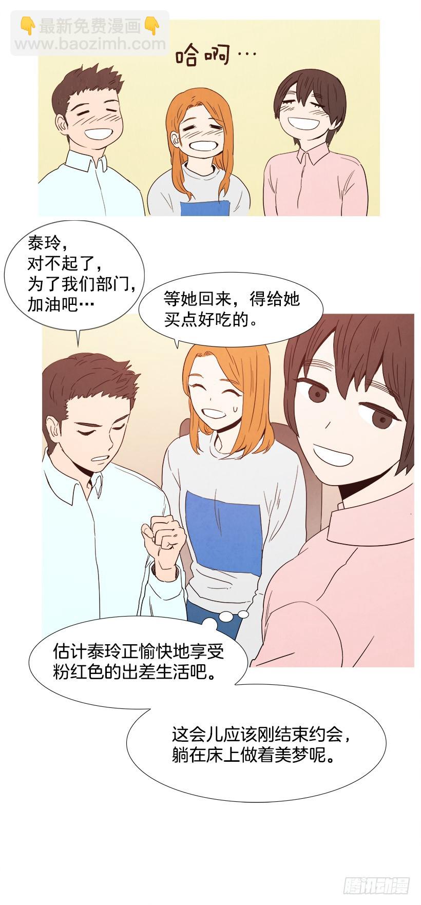 《宠物狗的规则》化妆 第6页