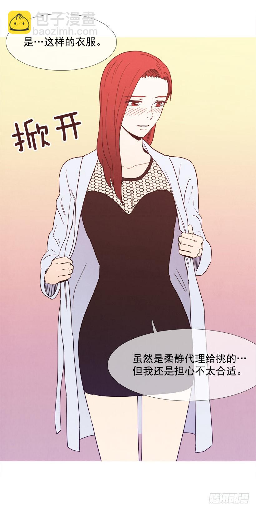 《宠物狗的规则》采访 第11页