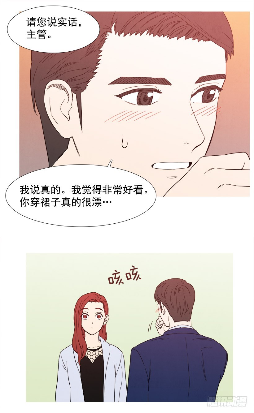 《宠物狗的规则》采访 第14页