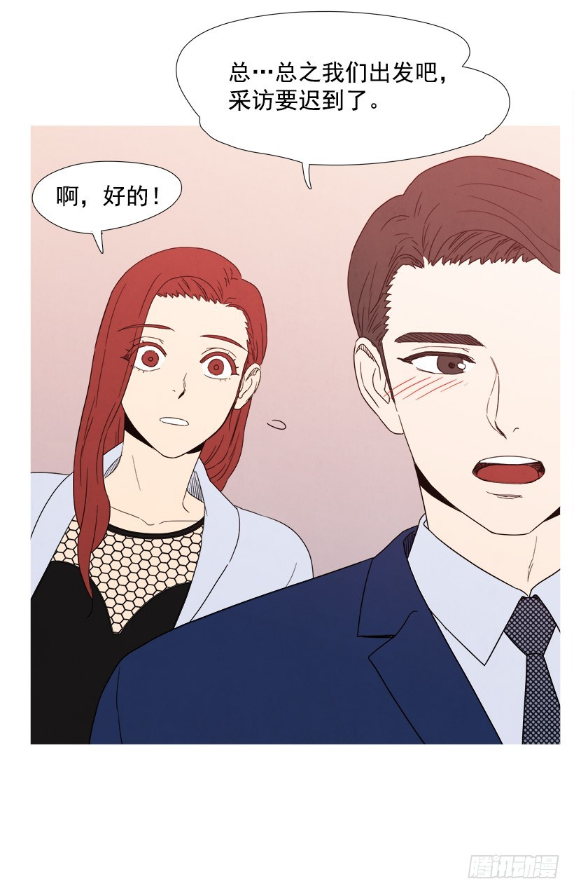 《宠物狗的规则》采访 第15页