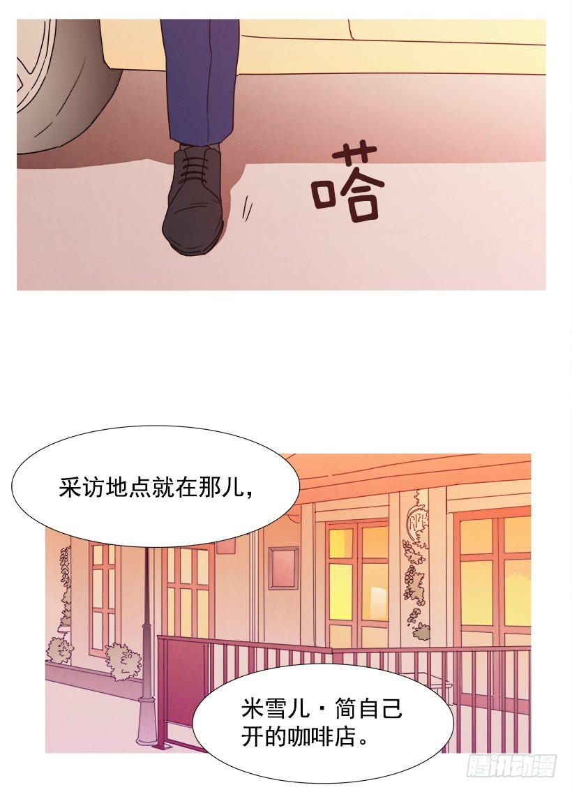 《宠物狗的规则》采访 第17页