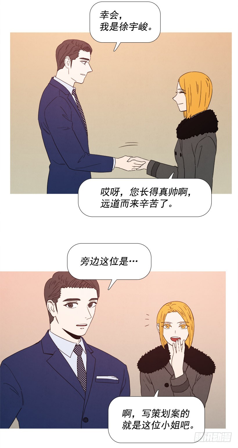 《宠物狗的规则》采访 第21页