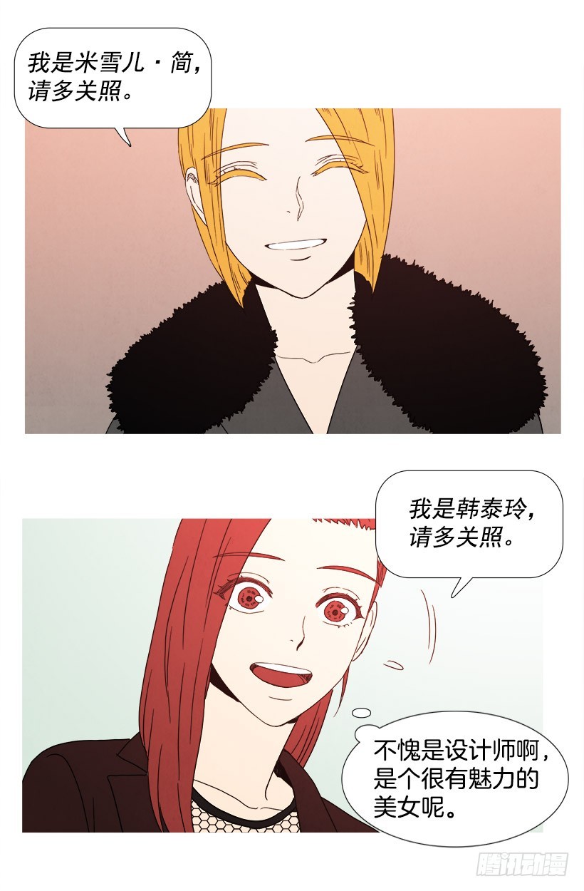 《宠物狗的规则》采访 第22页