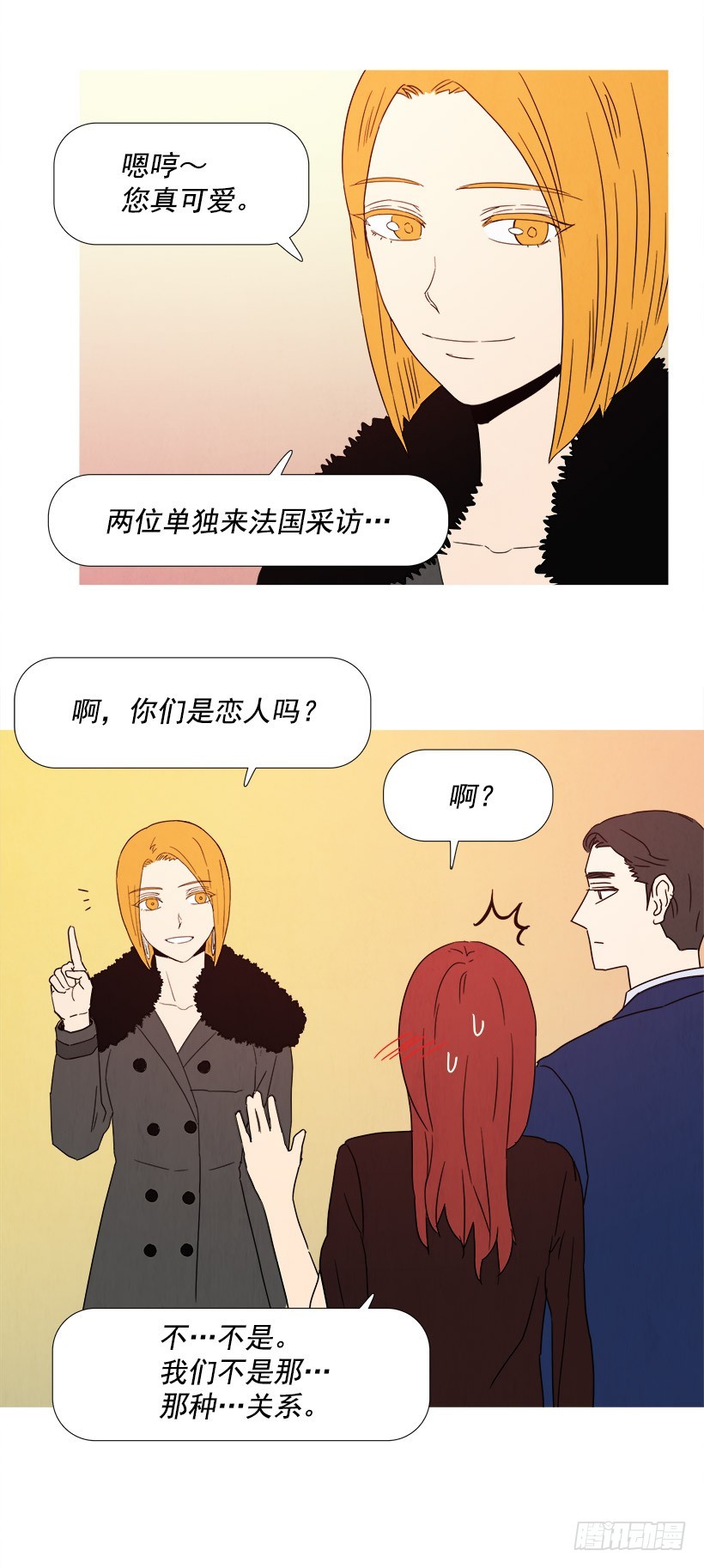 《宠物狗的规则》采访 第23页
