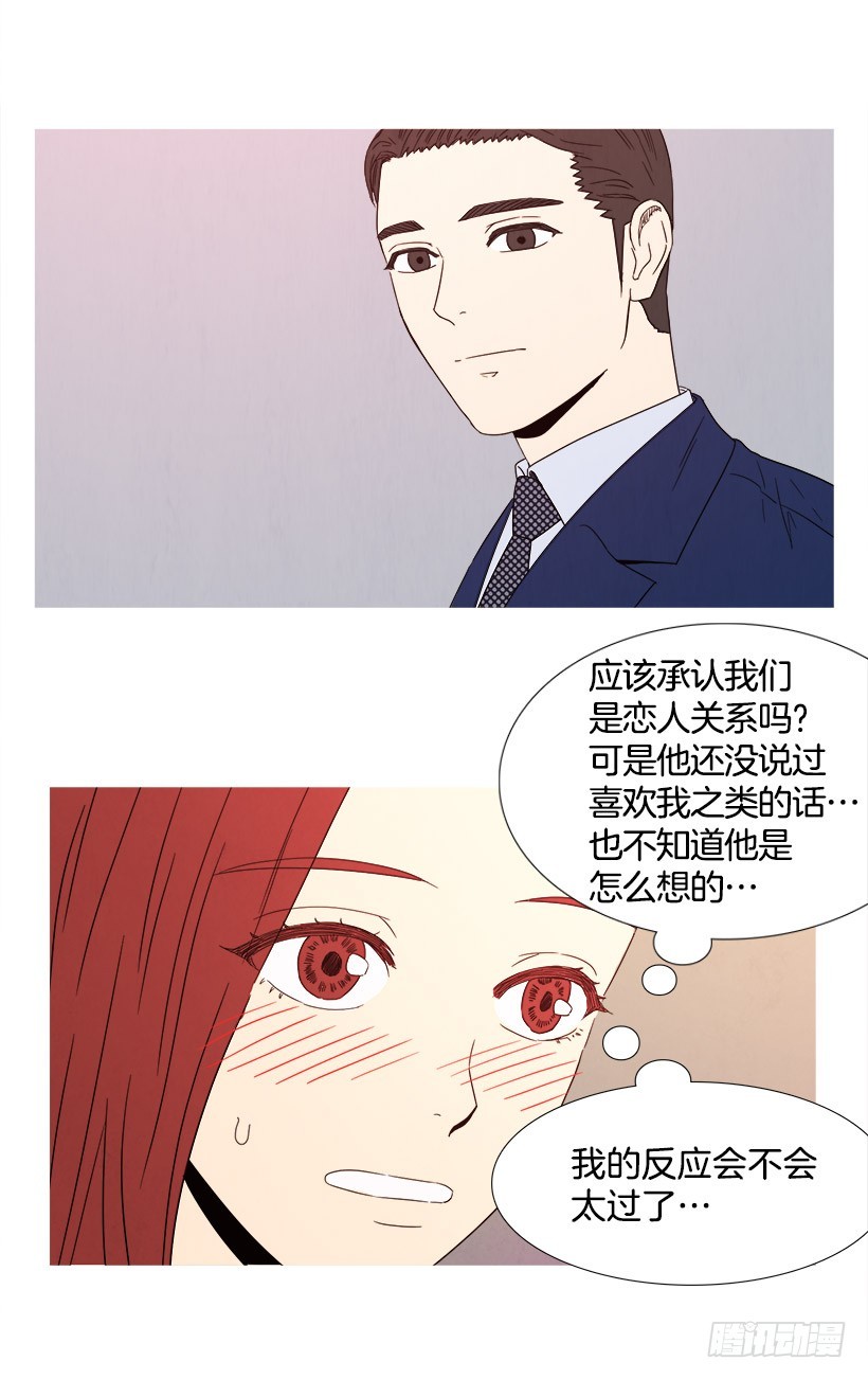 《宠物狗的规则》采访 第24页