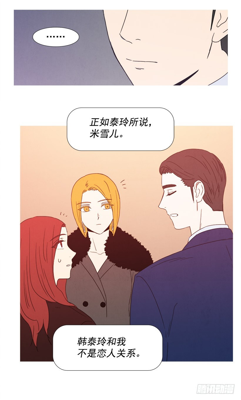 《宠物狗的规则》采访 第25页