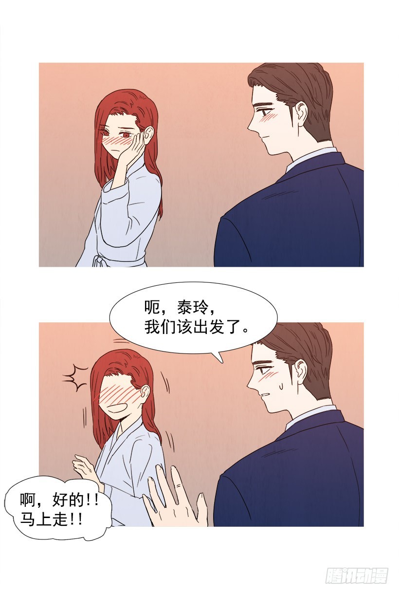 《宠物狗的规则》采访 第7页