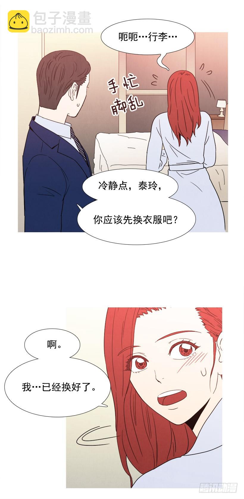 《宠物狗的规则》采访 第8页