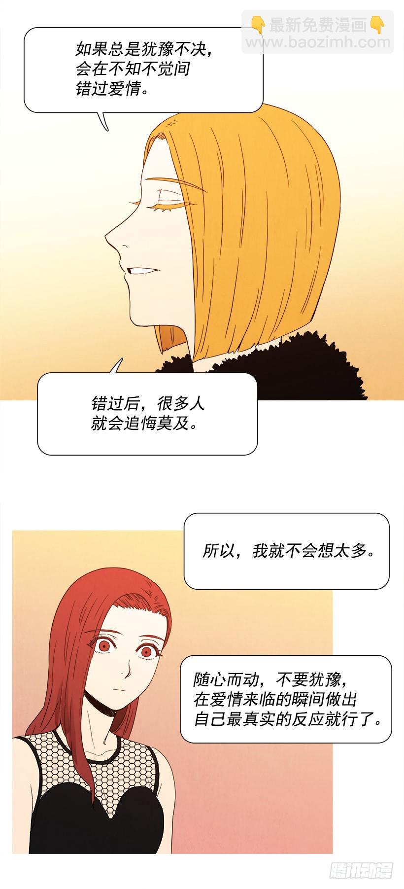 《宠物狗的规则》随心而动 第11页