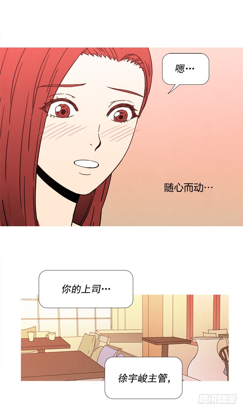 《宠物狗的规则》随心而动 第12页