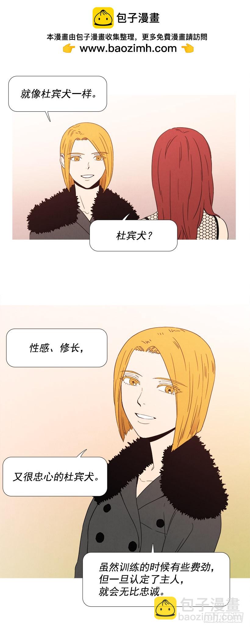 《宠物狗的规则》随心而动 第13页