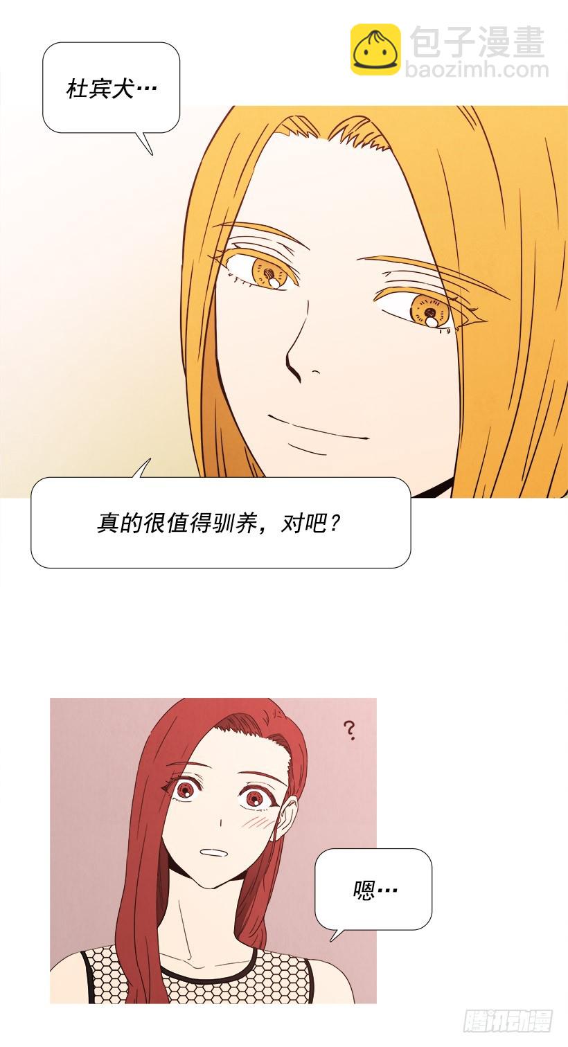《宠物狗的规则》随心而动 第14页