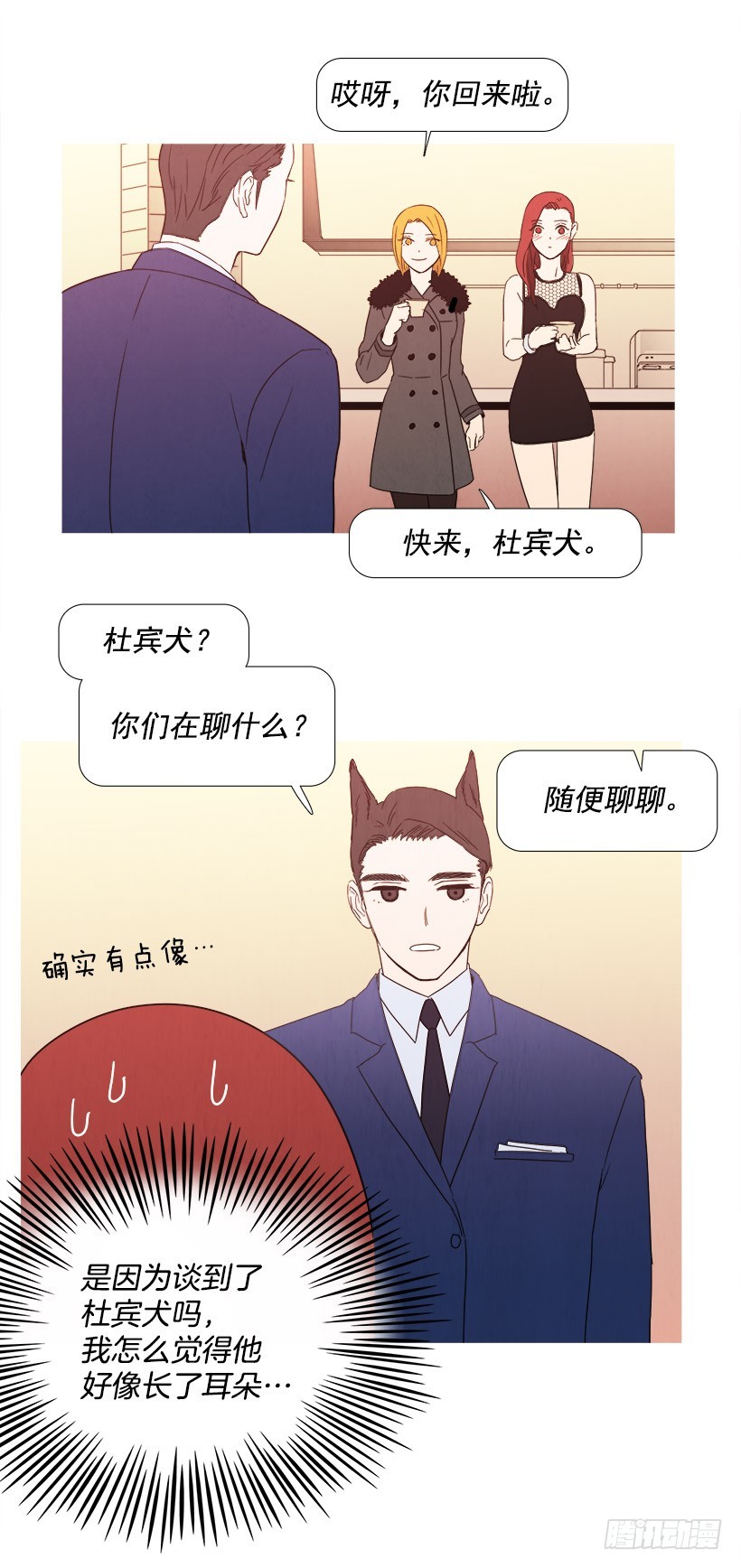 《宠物狗的规则》随心而动 第15页