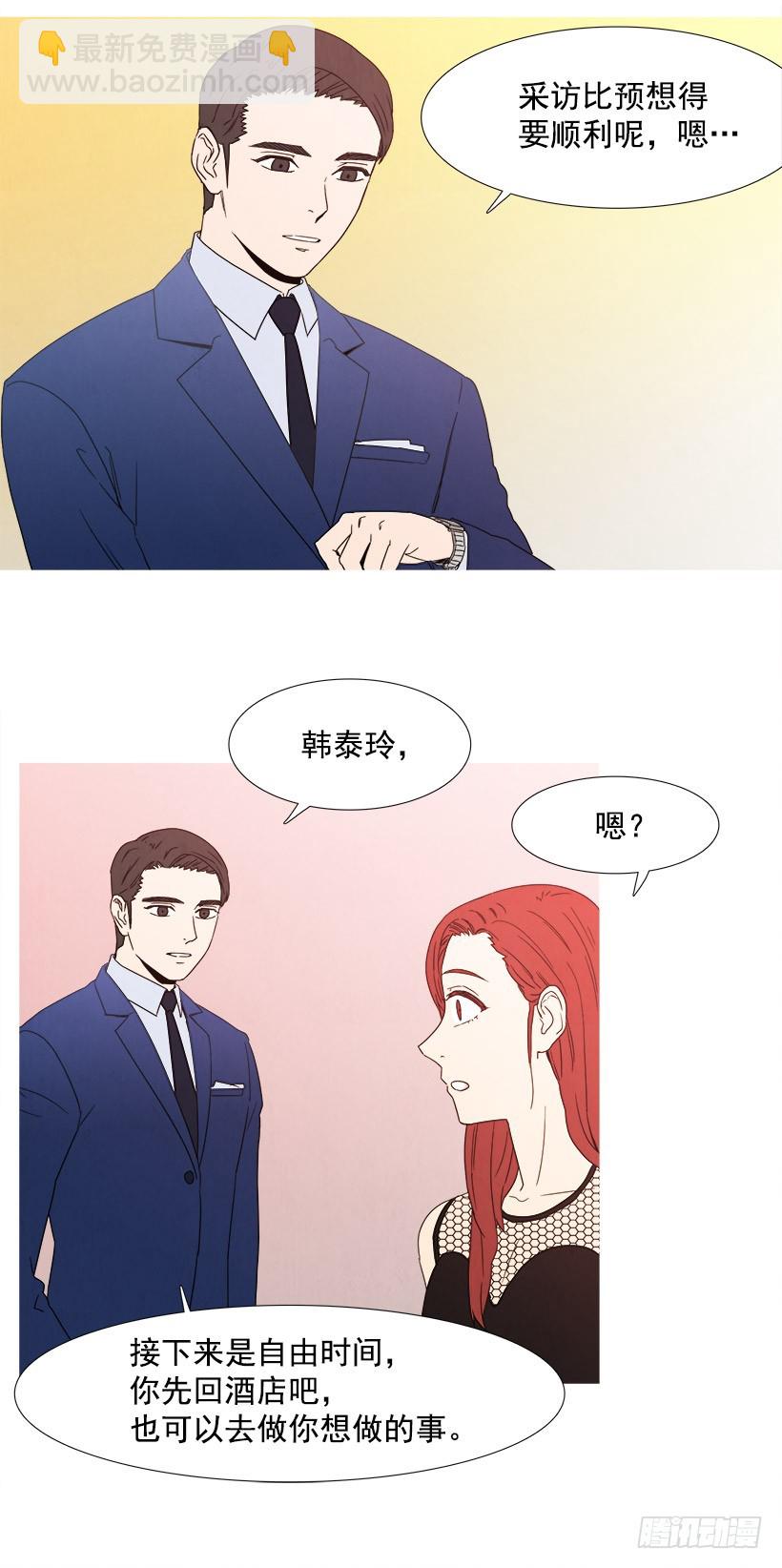 《宠物狗的规则》随心而动 第16页