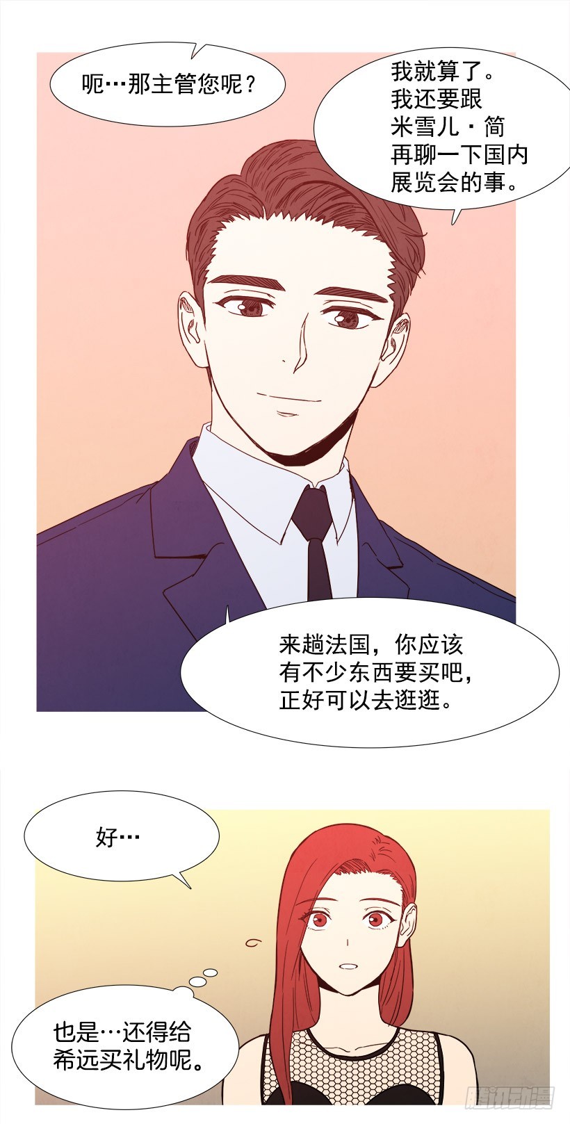 《宠物狗的规则》随心而动 第17页