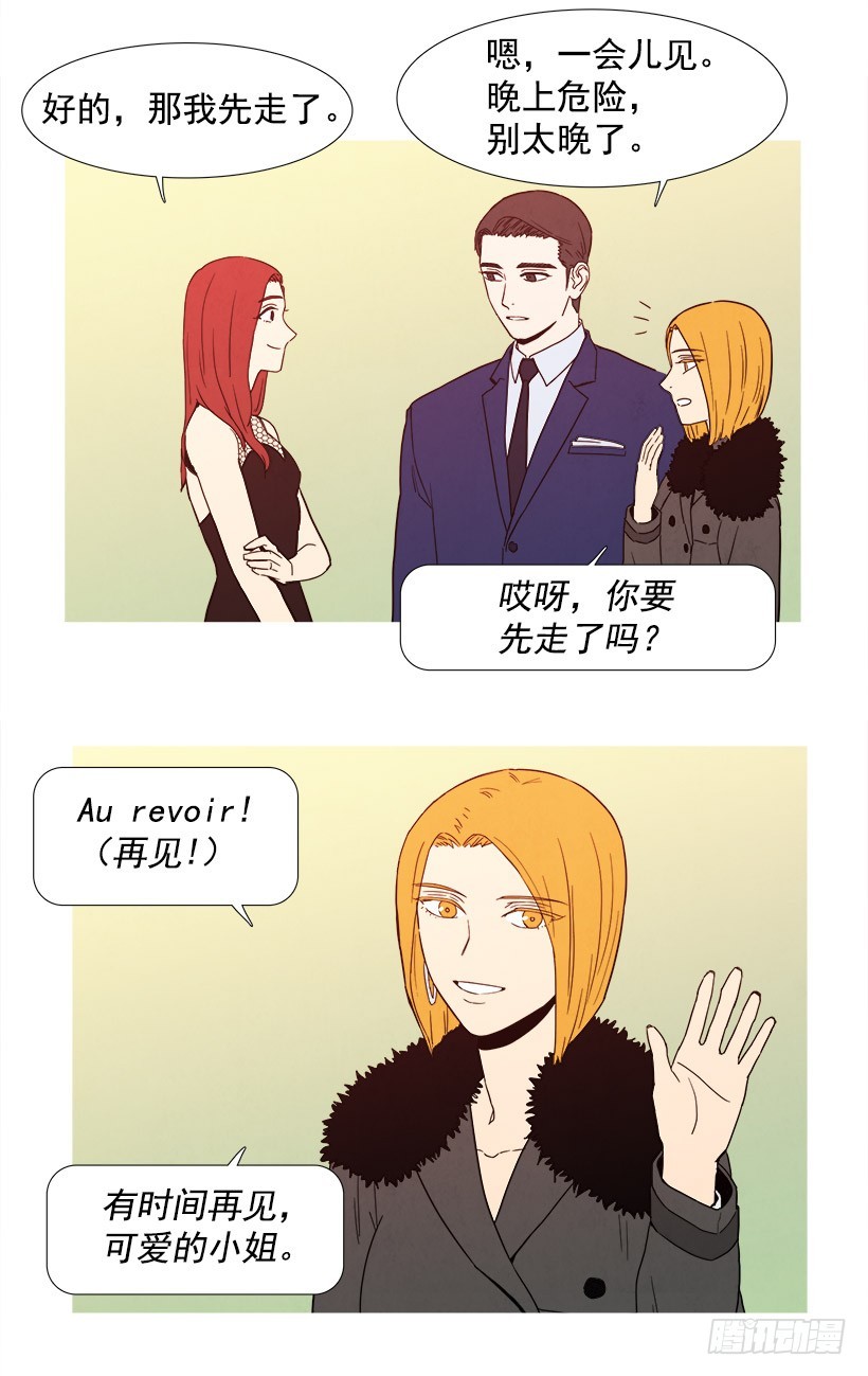 《宠物狗的规则》随心而动 第18页