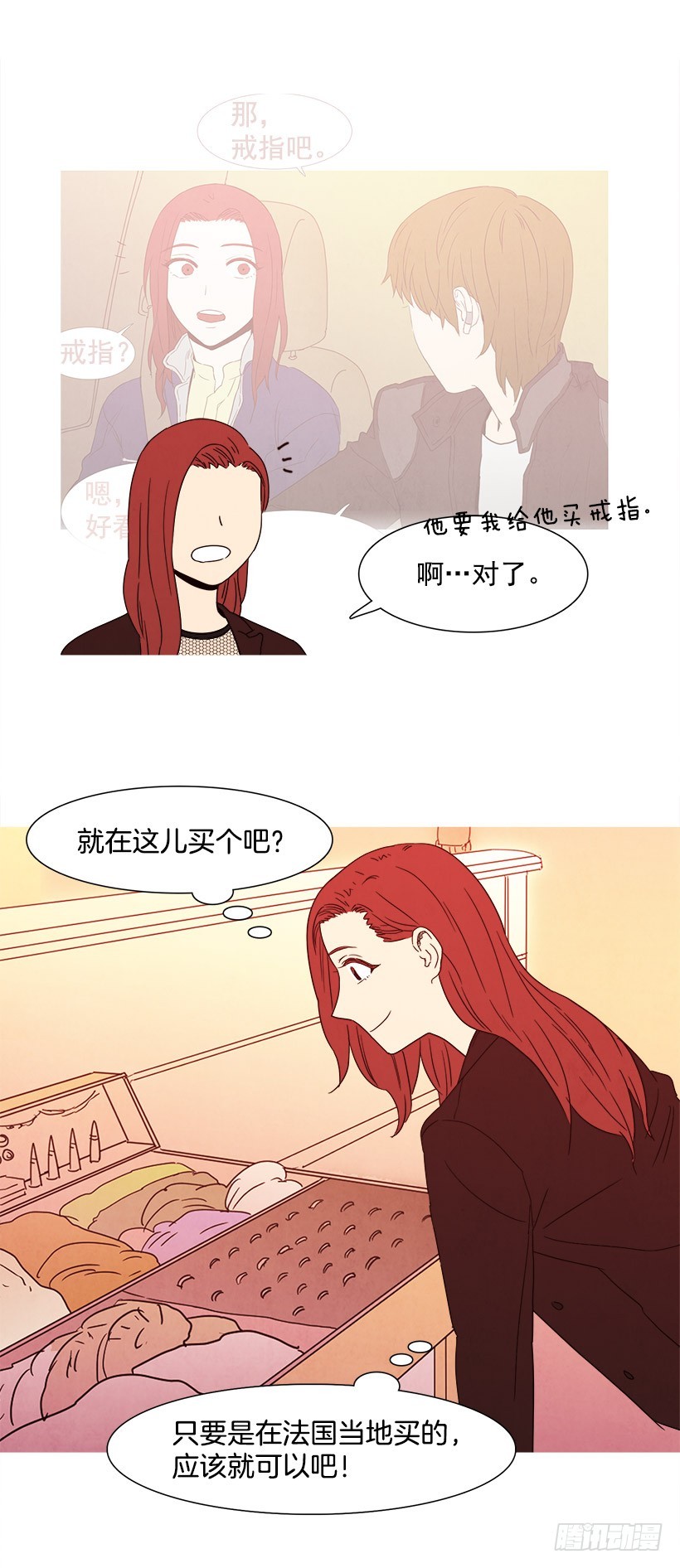 《宠物狗的规则》随心而动 第22页